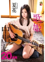 IESP-725 JAV Movie