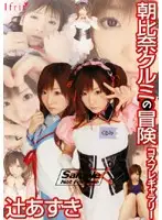 IFDVA-007 JAV Movie