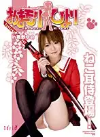 IFDVA-016 - Yume Kimino As Protective Charm Hiyori