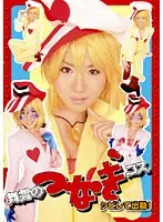 IFDVA-029 - Super Cosplayer - Mai