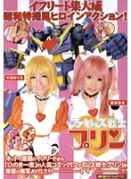IFDVA-038 - Family Restaurant Fighter Purin