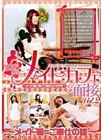 IFDVA-045 - Ero! Ero! Maid Caf? Interview vol. 2