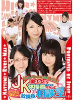 IFDVA-053 - Wedgy Pussies Who Cares! JK Beautiful Girls In Gym Clothes Solve Sexual Problems In After School Counseling Center.