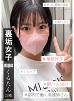 IKHR-008 JAV Movie