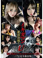 IKUBB-001 -  IKUNA Season 1 Super Best! Complete preservation version AV star competition that always makes orgasms  Climax showdown! Who is the best climax queen? The strongest showdown of GAMANKO in the sexy world! Ichika Matsumoto vs Hikaru Minazuki/Kana Yura vs Lala Kudo/Nanami Yokomiya vs Mei Uesaka/Ena Satsuki vs Mizuki Yayoi