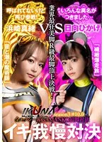 IKUNA-006 JAV Movie
