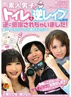 INDI-002 - Amateur Guy Gets R**ed In The Men's Washroom... And Is Totally Grateful!