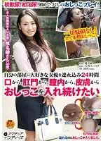 INDI-018 - I Want To Bring Home My Favorite Porn Star And Spend 24 Hours Filling Her Mouth, Ass, And Pussy Up With My Piss    Aya Shiina