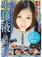 INDI-021 - Intense! An U*******g Girl Gets F***ed To D***k The Drool From Over 50 Filthy, Smelly Old Men With A Feeding Tube    Akane Momohara
