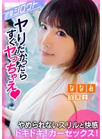 INSF-004 JAV Movie