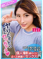 INSF-009 JAV Movie