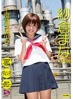 ISCR-004 - Cute Beautiful Construction Girl Mana Sakura 18