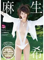 ISCR-006 - Nozomi Aso: Princess Likes it Hot!