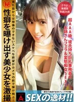 ITZA-003 JAV Movie