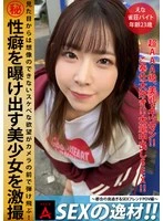 ITZA-007 JAV Movie