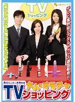 JFYG-020 - Mature Woman Monitor - Multiple Performances - TV Shopping Channel For Adult Toys