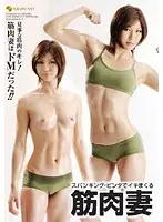 JFYG-044 - Spank Me Slap Me Make Me Cum! My Muscular Wife