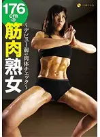 JFYG-056 - -Body Check Before Debut- 176cm Muscle Mistress Mitsuki Nagase