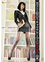 JFYG-059 - Career Woman Looks Hot In Black Stockings ( Maki Amamiya 36-Years-Old)