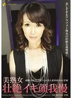 JFYG-082 - Beautiful Face Mature Woman