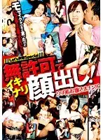 JPDRS-1621 - A*****t Special! No Restrictions and Abrupt Facials! Picking up innocent girls