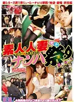 JPDRS-1679 - March 2010 Documentary. Amateur Housewife Pickup Festival.