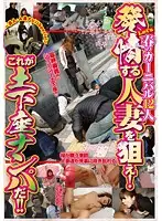 JPDRS-1728 - - Amateur Married Woman Picking Up Girls Special - Let's Go To The Spring Carnival. 12 Ladies. Targeting Married Woman In Heat! This Is How You Go Picking Up Girls By Begging On Your Hands And Knees!!