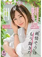 KIRE-004 JAV Movie