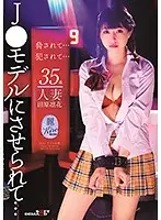 KIRE-014 - Rinka Tahara (35 Years Old; Occupation: Married Woman) They Made Me Pose As A J* Model...