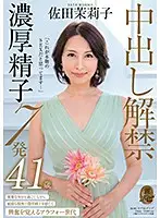 KIRE-015 - 
