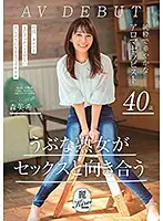 KIRE-021 - A Naive Mature Woman Faces The Subject Of Sex, Head On A Pure And Elegant Aroma Therapist Miki Mori 40 Years Old Her Adult Video Debut