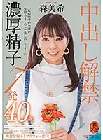 KIRE-035 - 