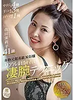 KIRE-039 JAV Movie