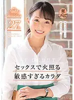 KIRE-046 - Super Sensitive Body That Catches Fire During Sex Real Life Cafe Worker Hinano Okada 27 Years Old Porn Debut