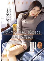 KIRE-075 JAV Movie