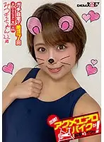 KKTN-002 - Let's Go On A Business Trip! She's Cumming (At Home) On The Orgasmic Aero Bike! Mitsuki-chan 22 Years Old Mitsuki Aya