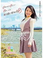 KMHR-022 - Good Personality Shy Abs Small Waist Tits (F Cup) One in a Million Super Amateur - Azusa Ichinose