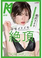 KMHRS-023 - This Handsomely Cool Girl Suddenly Transforms Into A Horny Bitch When Faced With A Big Cock, And It's Shocking To See Laila Takizawa