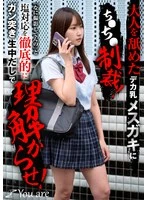 KOJA-041 - A big-breasted bitch licks a grown man and is punished with a punishment of a pussy! The girl is made to understand her salty response to the question, 