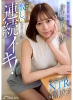 KOJA-054 - A Pitiful Married Woman Used as a Scapegoat for Her Husband's Debts! Submissive POV NTR Sex with Massive Squirting—She Cums Over and Over From Intense Pounding She's Never Experienced Before! Mai Onodera
