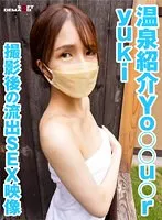 KSFN-010 -  Hot spring introduction Your yuki Leaked SEX video after shooting