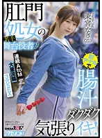 KUSE-032 JAV Movie