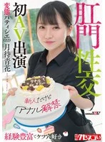 KUSE-038 JAV Movie