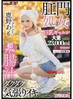 KUSE-041 JAV Movie