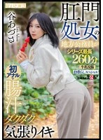 KUSE-042 JAV Movie