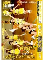 LADY-008 JAV Movie