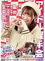 MFOD-031 JAV Movie