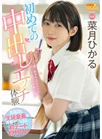 MGOLD-014 JAV Movie