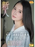 MGOLD-038 JAV Movie