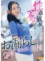 MGOLD-043 JAV Movie